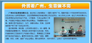 日弘貿(mào)易傳統(tǒng)工藝,日弘貿(mào)易加盟項目介紹,日弘貿(mào)易加盟,傳統(tǒng)工藝商機,加盟,連鎖,加盟店,加盟費,代理費,聯(lián)系電話,聯(lián)系地址,qudao.com渠道網(wǎng)