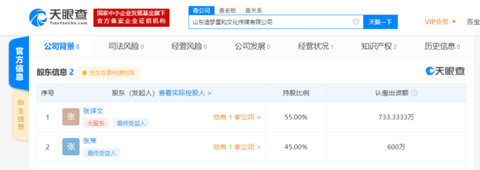朱一旦團(tuán)隊(duì)核心離職，電子銷售模式迎來新變局